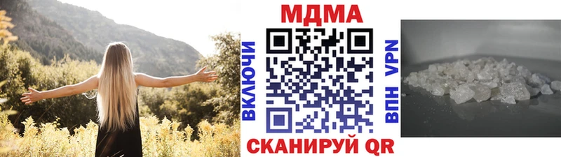 MDMA молли  Нюрба 
