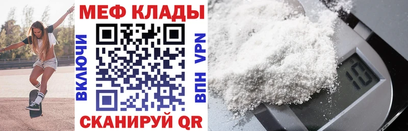 Мефедрон кристаллы Нюрба