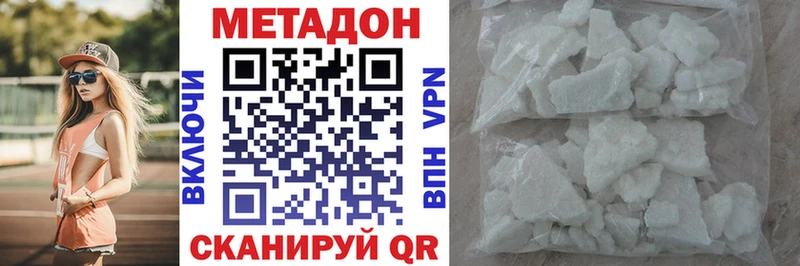 Метадон methadone  где продают   Нюрба 